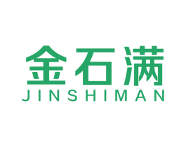 金石满 商标图样