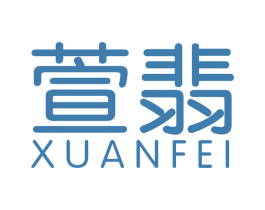 萱翡 商标图样