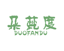 朵梵度 商标图样