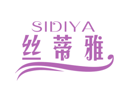 丝蒂雅 商标图样