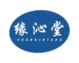 缘沁堂 商标图样