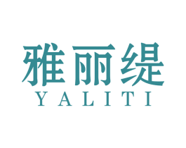 雅丽缇 商标图样
