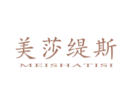 美莎缇斯 商标图样