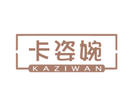 卡姿婉 商标图样