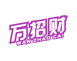 万招财 商标图样