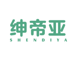 绅帝亚 商标图样