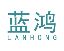 蓝鸿 商标图样