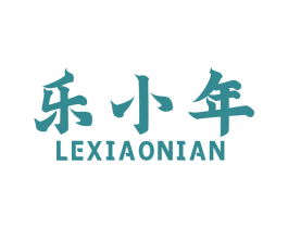 乐小年 商标图样