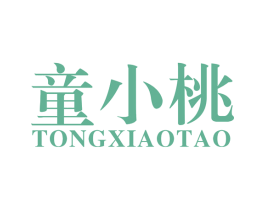 童小桃 商标图样