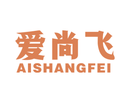 爱尚飞 商标图样