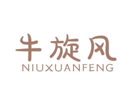 牛旋风 商标图样