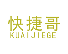快捷哥 商标图样