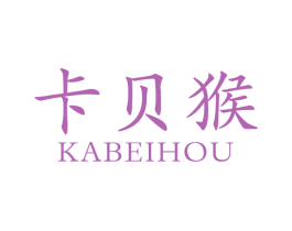 卡贝猴 商标图样