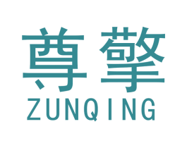 尊擎 商标图样