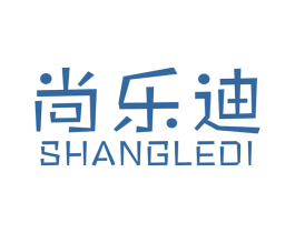 尚乐迪 商标图样