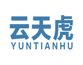 云天虎 商标图样