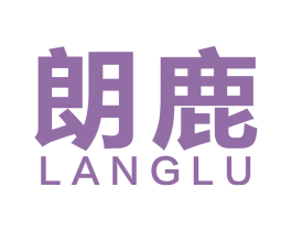 朗鹿 商标图样