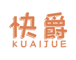 快爵 商标图样