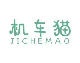 机车猫 商标图样