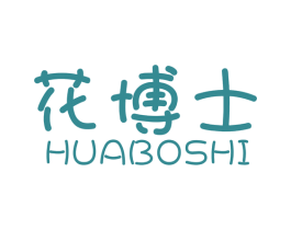 花博士 商标图样