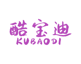 酷宝迪 商标图样