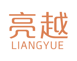 亮越 商标图样