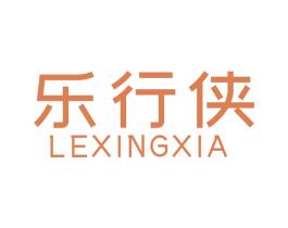 乐行侠 商标图样