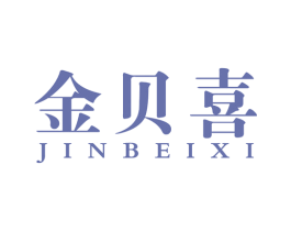 金贝喜 商标图样