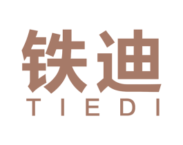 铁迪 商标图样
