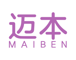 迈本 商标图样