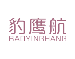 豹鹰航 商标图样