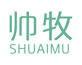 帅牧 商标图样