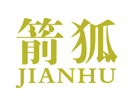 箭狐 商标图样