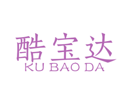 酷宝达 商标图样