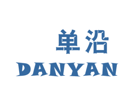 单沿 商标图样
