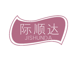 际顺达 商标图样
