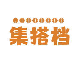 集搭档 商标图样