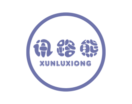 讯路熊 商标图样