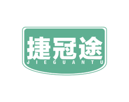 捷冠途 商标图样