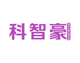 科智豪 商标图样