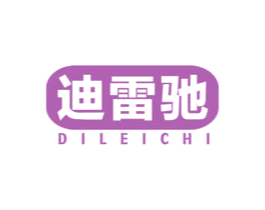 迪雷驰 商标图样