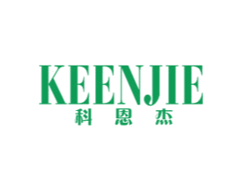 科恩杰 商标图样