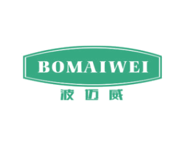 波迈威 商标图样