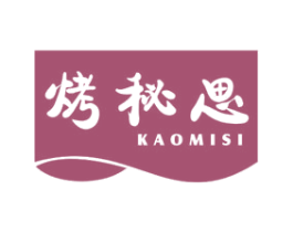 烤秘思 商标图样