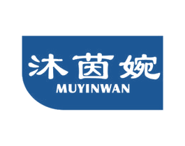 沐茵婉 商标图样