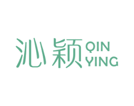 沁颖 商标图样