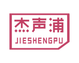 杰声浦 商标图样