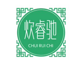 炊睿驰 商标图样
