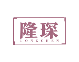 隆琛 商标图样