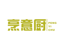 烹意厨 商标图样